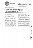 Упругая опора Упругая опора