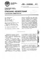 Ружье для подводной охоты Ружье для подводной охоты