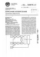Цифровой синтезатор частот Цифровой синтезатор частот