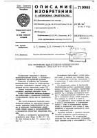 Устройство для крепления цилиндрических грузов на транспортном средстве Устройство для крепления цилиндрических грузов на транспортном средстве