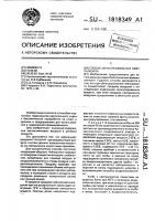 Способ облагораживания нейтрализата Способ облагораживания нейтрализата