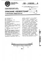 Стык диафрагм сборного железобетонного пролетного строения моста Стык диафрагм сборного железобетонного пролетного строения моста