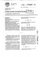 Устройство для формирования слоя стеблей лубяных культур Устройство для формирования слоя стеблей лубяных культур