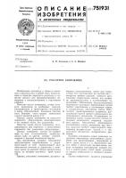 Разборное сооружение Разборное сооружение