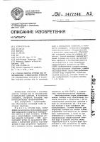 Способ очистки сточных вод от органических и минеральных примесей Способ очистки сточных вод от органических и минеральных примесей