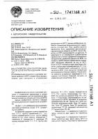 Устройство для контроля занятости взлетно-посадочной полосы Устройство для контроля занятости взлетно-посадочной полосы