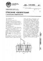 Установка для консервации изделий Установка для консервации изделий