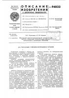 Рычажный самофиксирующийся прижим Рычажный самофиксирующийся прижим