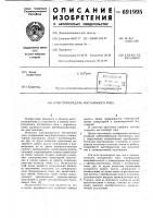 Электропередача постоянного тока Электропередача постоянного тока