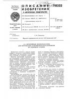 Автономный подводный зонд для погружения и автоматического всплытия на заданной глубине Автономный подводный зонд для погружения и автоматического всплытия на заданной глубине