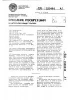Способ определения эффективности экстракорпоральной детоксикации организма Способ определения эффективности экстракорпоральной детоксикации организма