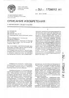 Установка нейтрализации дымовыми газами щелочных регенерационных сточных вод Установка нейтрализации дымовыми газами щелочных регенерационных сточных вод