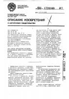 Способ определения нарушения кровообращения долей предстательной железы Способ определения нарушения кровообращения долей предстательной железы