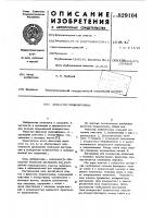 Фиксатор позвоночника Фиксатор позвоночника