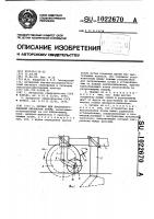 Орудие для противоэрозионной обработки почвы Орудие для противоэрозионной обработки почвы