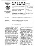 Умножитель частоты Умножитель частоты