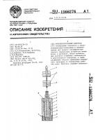 Фторидселективный электрод Фторидселективный электрод