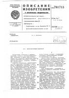 Низкочастотный модулятор Низкочастотный модулятор