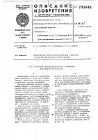 Камерный питатель-дозатор с верхней выгрузкой материала Камерный питатель-дозатор с верхней выгрузкой материала
