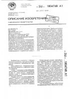 Измельчающий аппарат кормоуборочного комбайна Измельчающий аппарат кормоуборочного комбайна
