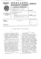 Токовый элемент с триггером-защелкой Токовый элемент с триггером-защелкой