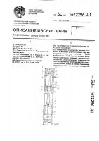 Устройство для испытания образцов на износ Устройство для испытания образцов на износ