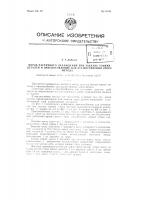 Метод частичного охлаждения при закалке тонких деталей и приспособление для осуществления этого метода Метод частичного охлаждения при закалке тонких деталей и приспособление для осуществления этого метода