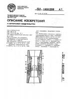 Скважинное посадочное устройство Скважинное посадочное устройство