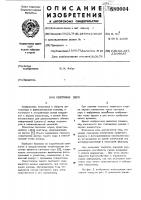 Световое перо Световое перо