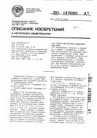 Способ диагностики энцефалопатии плода Способ диагностики энцефалопатии плода