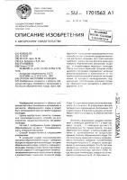 Способ настройки каландра Способ настройки каландра