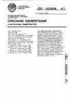 Широкополосный трансформатор Широкополосный трансформатор