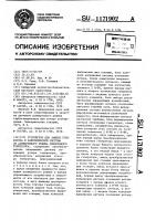 Устройство для защиты генератора и электрической системы от асинхронного режима синхронного генератора Устройство для защиты генератора и электрической системы от асинхронного режима синхронного генератора