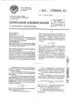 Способ определения междренного расстояния Способ определения междренного расстояния