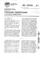 Способ выделения сульфата натрия Способ выделения сульфата натрия