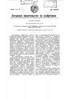 Посадочная машина Посадочная машина