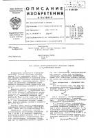 Способ электрохимического получения эфиров с1-с3 карбоновых кислот Способ электрохимического получения эфиров с1-с3 карбоновых кислот