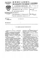 Аналого-цифровой преобразователь Аналого-цифровой преобразователь