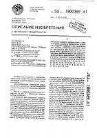 Устройство для измерения скорости ударной волны Устройство для измерения скорости ударной волны