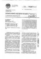 Способ упаковывания покрышек Способ упаковывания покрышек