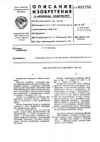 Устройство воздушной завесы Устройство воздушной завесы