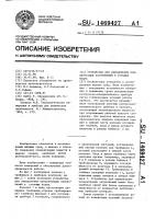 Устройство для определения концентрации загрязнений в сточных водах Устройство для определения концентрации загрязнений в сточных водах