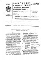 Гомогенный катализатор для селективного гидрирования хлорнитроароматических соединений бензольного ряда Гомогенный катализатор для селективного гидрирования хлорнитроароматических соединений бензольного ряда