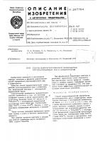 Способ вакуумтермической переработки ртутно-сурьмяных руд и концентратов Способ вакуумтермической переработки ртутно-сурьмяных руд и концентратов