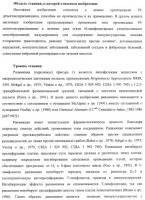 39-дезметокси производные рапамицина 39-дезметокси производные рапамицина