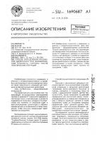 Способ определения положения дилятатора при формировании просвета гортани после пластических операций Способ определения положения дилятатора при формировании просвета гортани после пластических операций
