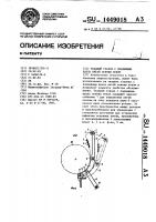 Ткацкий станок с подвижным вдоль нитей основы зевом Ткацкий станок с подвижным вдоль нитей основы зевом