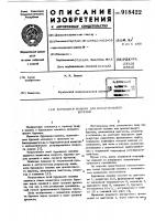 Бурильная машина для вращательного бурения Бурильная машина для вращательного бурения