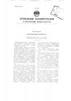 Воздухораспределитель
