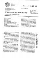 Устройство для открывания бутылок Устройство для открывания бутылок